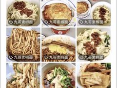 -左撇子私房面