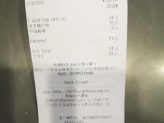 账单-汉堡王(梅村服务区南店)