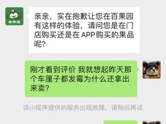 -百果园(纸行路店)