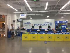 -迪卡侬(鄞州大道店)