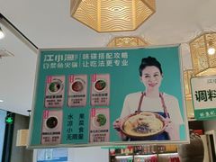 -江小渔鲜鱼火锅(冠亚星城店)