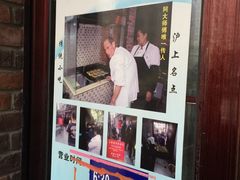 -广慈小吃铺沪味佳饭堂