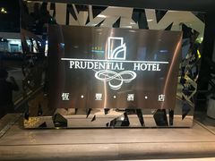 -香港恒丰酒店