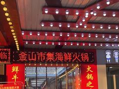 -齐齐哈尔烤肉(上海道店)