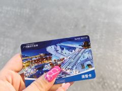 -广州热雪奇迹