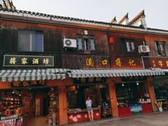 -溪口-滕头旅游景区