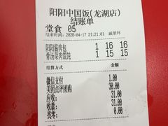 -阳阳中国饭(龙湖大兴天街)