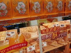 -味多美蛋糕(三元桥店)
