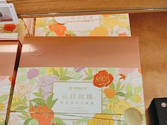 -嘉华鲜花饼(南屏旗舰店)