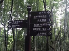 -石燕湖生态旅游景区