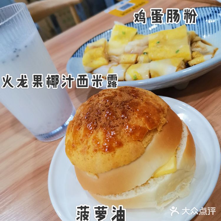 年度网红店 | 上海老网红～血糯米奶茶。