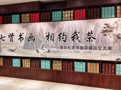 -我茶人文茶馆