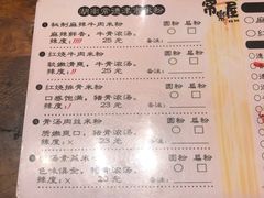 菜单-常樂屋·常德米粉(青年路店)