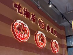 -匠熙小馆(崇文门店)