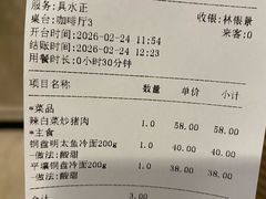 账单-平壤馆(西塔街店)