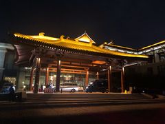 -曲江惠宾苑宾馆(大雁塔大唐不夜城店)