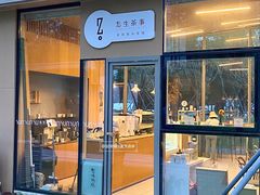 -怎生书(云之园店)