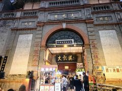 -北京前门大栅栏