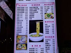 -安老太新疆第一碗(文艺路店)