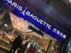 -巴黎贝甜(大宁国际商业广场店)
