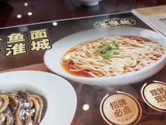 -老淮城·长鱼面(河下古镇店)