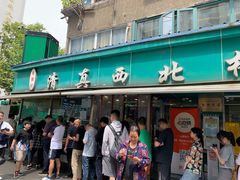 -清真·西北桥头拉面大王(丁家桥店)