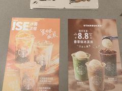 -星巴克(北京新东安)
