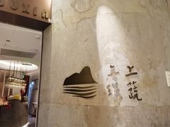 -上蔬无瑕· 创意素食·Vegetarian(华采天地店)
