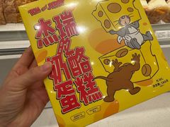 -好利来(梅江永旺店)