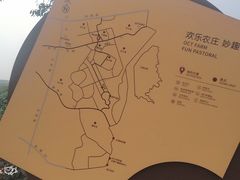 -光明小镇欢乐田园
