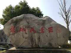 -白马涧龙池景区