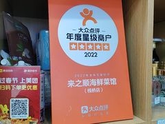 -来之顺海鲜菜馆·青岛菜·始于1993(栈桥店)