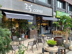 -25#COFFEE(古地石店)