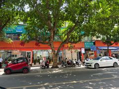 -舒记粉店(七星路店)