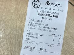 -813芭依珊 BAESAn(皇冠十畝地店)