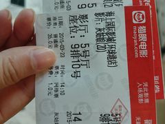 android_upload_pic-AMG海上明珠影城(上海环球港RealDCinema店)