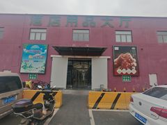 -顺鑫石门市场