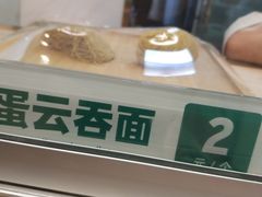 -袁记云饺(西安路店)