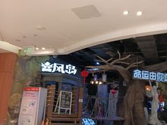 -暴风岛沉浸式体验馆(百联世纪店)