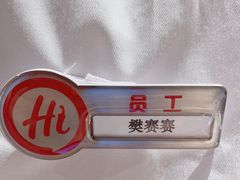 -海底捞火锅(城阳万象汇店)