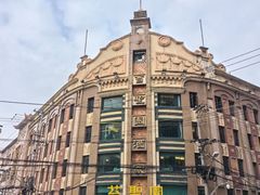 -上海和平饭店 Fairmont Peace Hotel