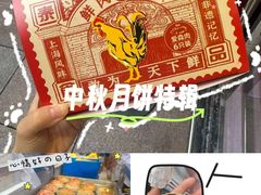 -泰康食品(南京东路店)