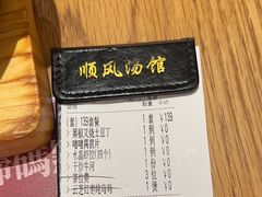 -顺风汤馆·广府粤菜(江宸天街店)