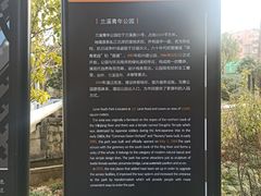 -兰溪青年公园