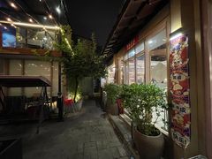 -后海16号·北京私房菜