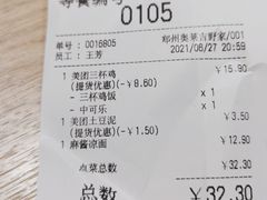 -吉野家(首创奥特莱斯店)