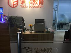 -语朵教育·日韩德法留学(曹杨校区)