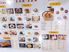 菜单-巴依老爷新疆美食(北土城店)