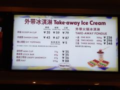 -哈根达斯(合肥天鹅湖店)