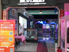-星悦蓝海欢乐园(石路天虹店)